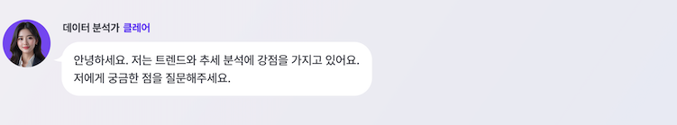 클레어 에이전트